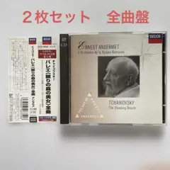 チャイコフスキー:バレエ「眠りの森の美女」(全曲) アンセルメ/SRO