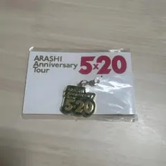 ARASHI Anniversary Tour 5x20 キーホルダー