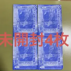 未開封4枚　P-084　バギー　少年ジャンプ付録　ワンピースカードゲーム　b3