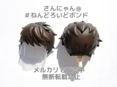 ねんどろいど 豊前江 ヘアパーツキット - メルカリ