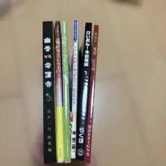 漫画まとめ売り 6冊