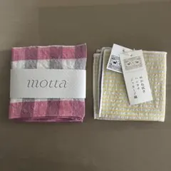 新品未使用motta ハンカチ　リネン、メガネ拭きハンカチ　2枚セットのサムネイル