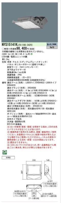 Panasonic NNY20512K - メルカリ
