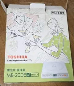 TOSHIBA 東芝 IH 調理器 MR-20DE ホワイト