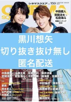 中村倫也×神木隆之介 切り抜き シネマスクエア - メルカリ