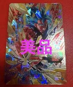 スーパードラゴンボールヒーローズ ベジット UM3-SECのサムネイル