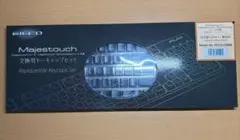 FILCO Majestouch 交換用キーキャップセット 無刻印