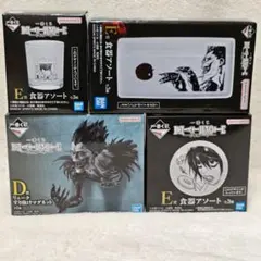 D　E　リューク　マグネット　一番くじ　デスノート　食器アソート　フィギュア
