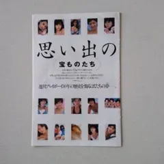 瀬戸康史 写真集 エトセトラ 直筆サイン入り - メルカリ