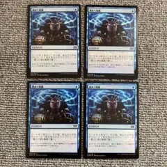 MTG foil 渦まく知識4枚セット 渦巻く知識 FNM Foil 4枚セット MTG foil FNM 渦まく知識4枚