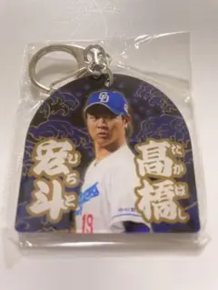 中日ドラゴンズ　髙橋宏斗投手 2025 竜陣祭アクリルキーホルダー