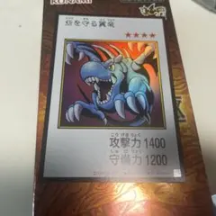 砦を守る翼竜 ウルトラ カラー