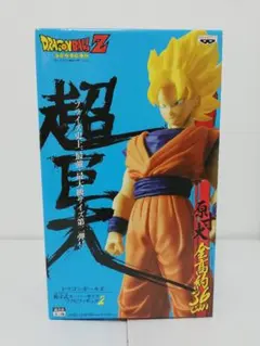 ドラゴンボールZ 組立式スーパーサイズ ソフビフィギュア2 孫悟空