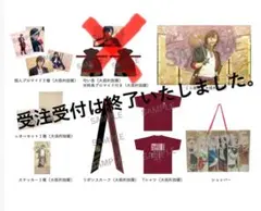 舞台『刀剣乱舞』禺伝 矛盾源氏物語　大倶利伽羅セット