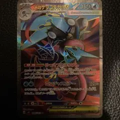 メガゲッコウガex SR ニンジャスピナー