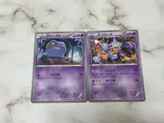 【美品】ポケモンカード グレッグル ドクロッグ セットのサムネイル