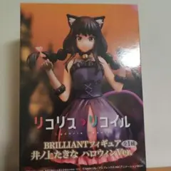 リコリス・リコイル 井ノ上たきな ハロウィンVer.