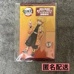 鬼滅の刃 我妻善逸 無限列車編 劇場版公開記念 描き下ろしイラスト アクスタ