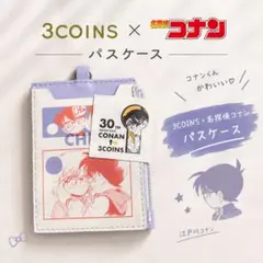 3COINS × 名探偵コナン コラボグッズ パスケース