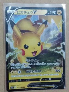 ポケモンカード　ピカチュウV　ポケットモンスター