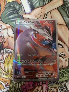 ポケモカード レシラム 伝説キラコレクション PSA9 - メルカリ