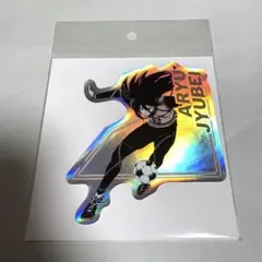 ブルーロック展　原画展　ステッカー　蟻生十兵衛