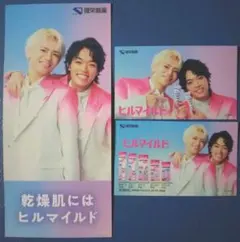 timelesz タイムレス 原嘉孝 篠塚大輝 3セット