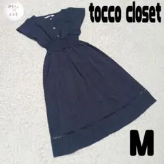 トッコクローゼット フレンチスリーブ Aライン ワンピース 濃紺 薄手 春夏 M