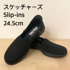 【超美品】スケッチャーズ Slip-ins 24.5cm 黒 軽量