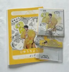 M!LK のぞいてみるく？展 吉田仁人 お名前バッチ 似顔絵色紙 画伯自由帳