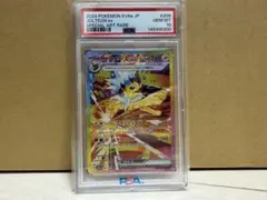 サンダースex SAR 209/187 PSA10 極美品 - メルカリ