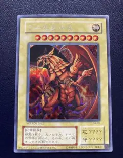 2026年最新】ラーの翼神竜 ゴールドシークレットの人気アイテム - メルカリ