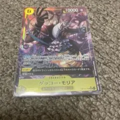 ワンピースカード ゲッコー・モリア OP14-104 SR★