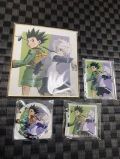 HUNTER×HUNTER アニメイトフェア購入特典 ゴン&キルア 4種セット
