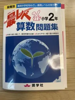 【希少】しょうがく社　最レベ 希少】しょうがく社 最レベの通販はau PAY マーケット - 輸入雑貨の