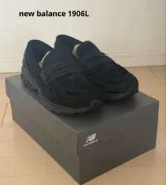 NEW BALANCE 1906L ブラックスウェード 28.0