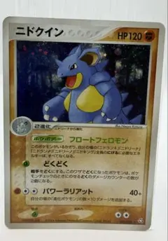 ポケモンカード ニドクイン 2004年