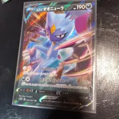 ヒスイオオニューラV RR S10P スペースジャグラー 044/067のサムネイル