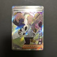 ライムSRレディアンAR スクランブルスイッチACE