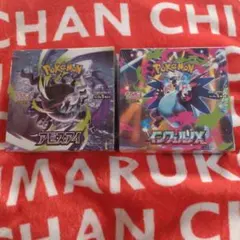 インフェルノX アビスアイ BOX シュリンク・ぺりぺりなし 2BOXセット