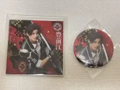 刀ミュ 豊前江 アクリルコースター 缶バッジ