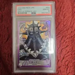 PSA10 キング　リーダーパラレル ワンピースカード