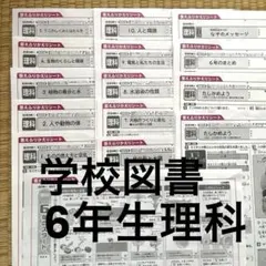 2026年最新】カラーテスト 6年 日本標準の人気アイテム - メルカリ