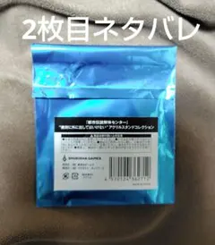 都市伝説解体センター 大巡廻展 アクスタ　絶対に外に出してはいけない　ジャスミン