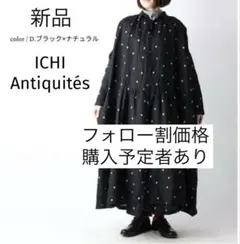 2026年最新】ICHI Antiquites レディース ロングワンピースの人気
