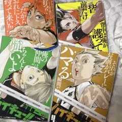 2025年最新】ハイキュー リミックス版の人気アイテム - メルカリ