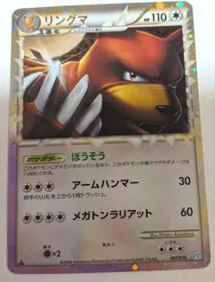リングマ ☆ [ソウルシルバーコレクション] 061/070 ふるいちオンライン - トレカ/ポケモンカードゲーム/リングマ 【☆(旧