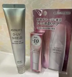 ASTALIFT D-UV シールド　トーンアップ(UV化粧下地)