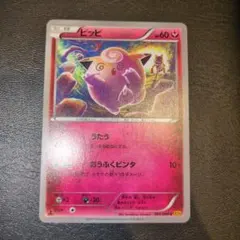 2026年最新】Pokemon Card Game シリーズ：XY／XYBREAK ポケモンカード