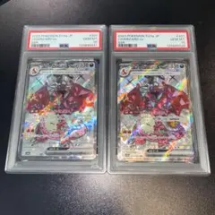PSA10リザードンex SSR SV4a 331/190 2枚セット